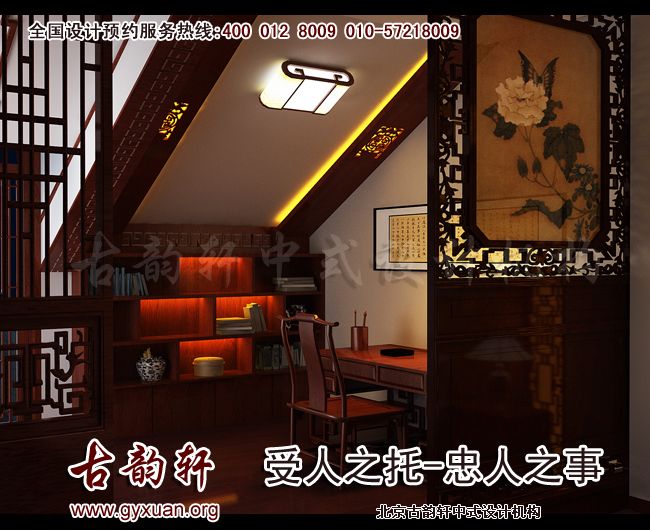 中式装修图片