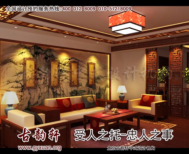 客厅中式装修图片