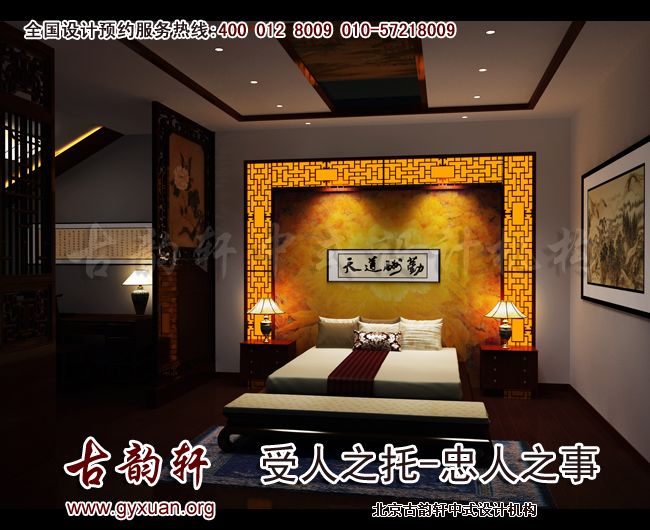 中式装修效果图