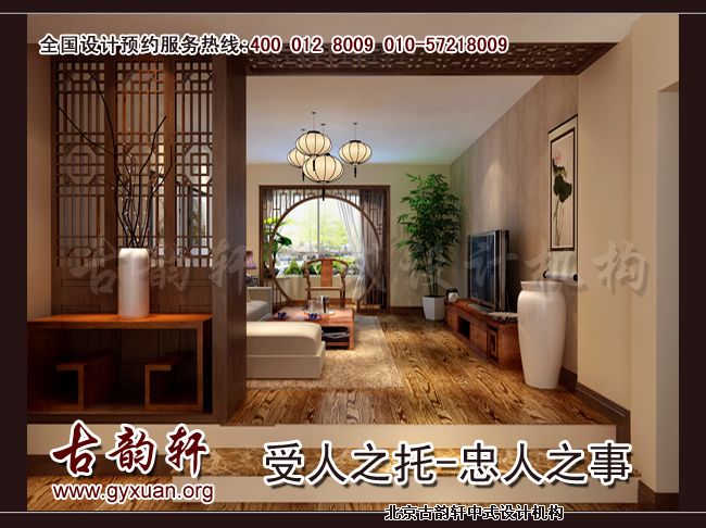 中式装修图片