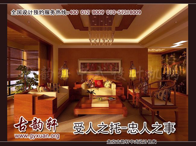 中式装修图片
