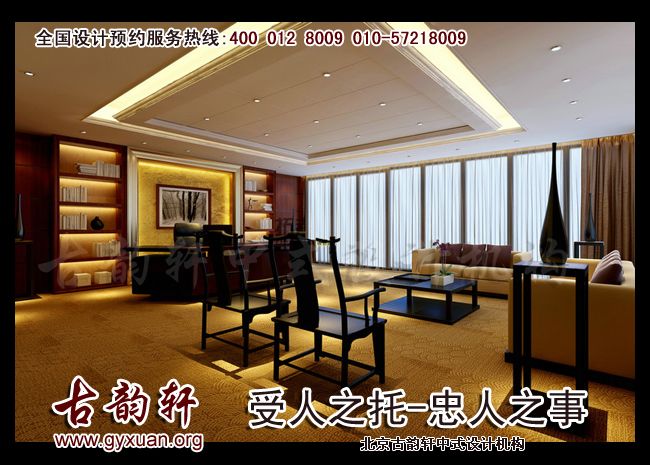 中式装修图片