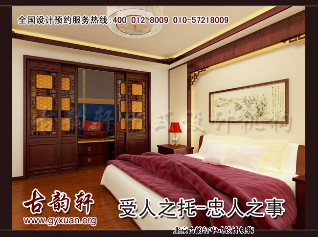 中式装修图片