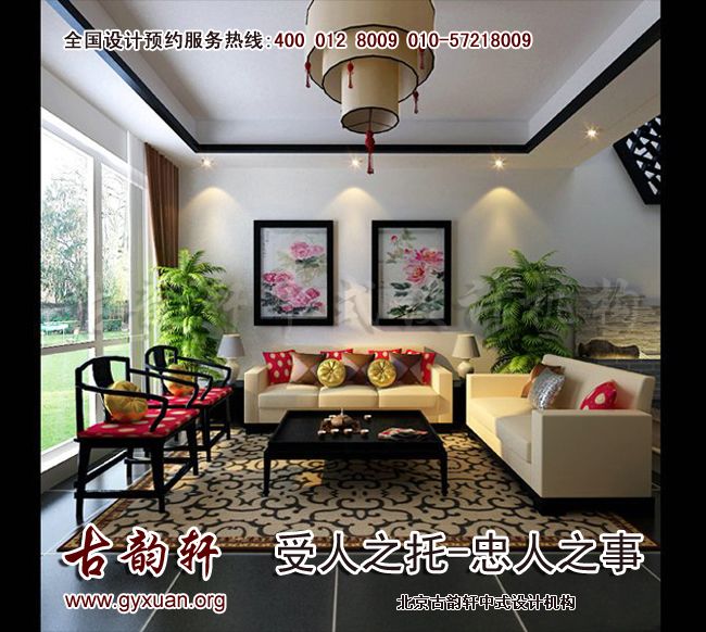 中式装修设计图片