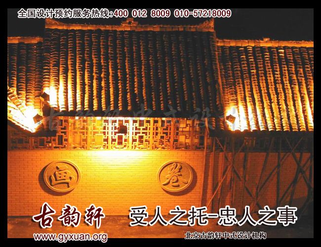 中式装修图片