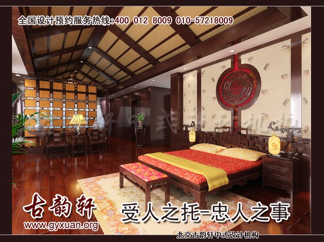 中式装修图片