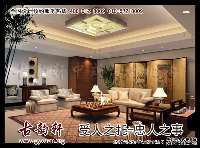 中式装修图片