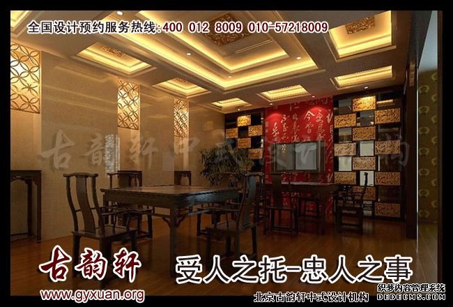 中式装修图片