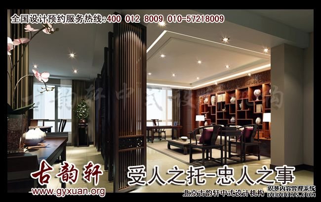 中式装修图片