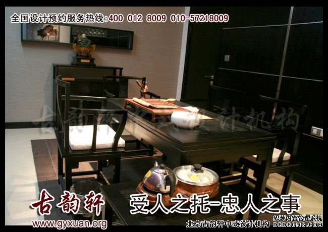 中式装修图片