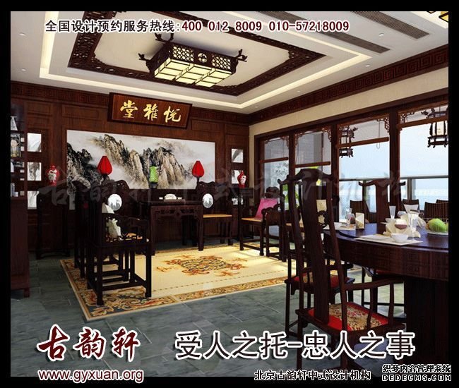 中式装修图片