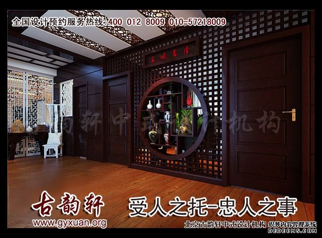 中式装修图片