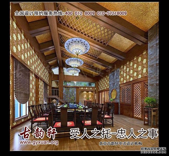 中式装修图片