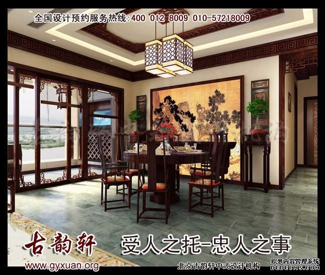 中式装修图片