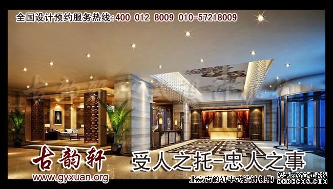 中式装修图片