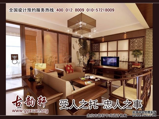 中式装修图片