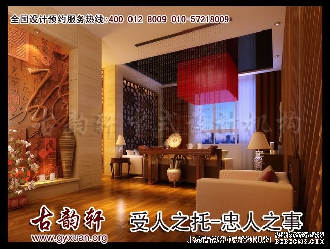 中式装修图片