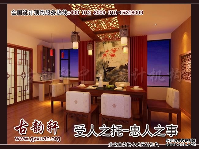 中式装修图片