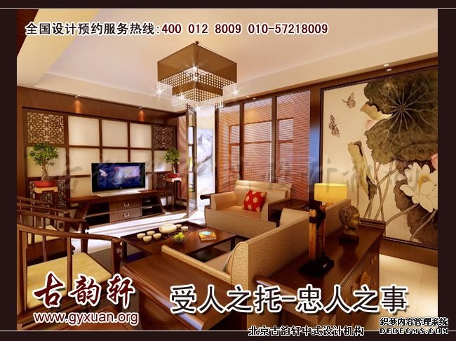 中式装修图片