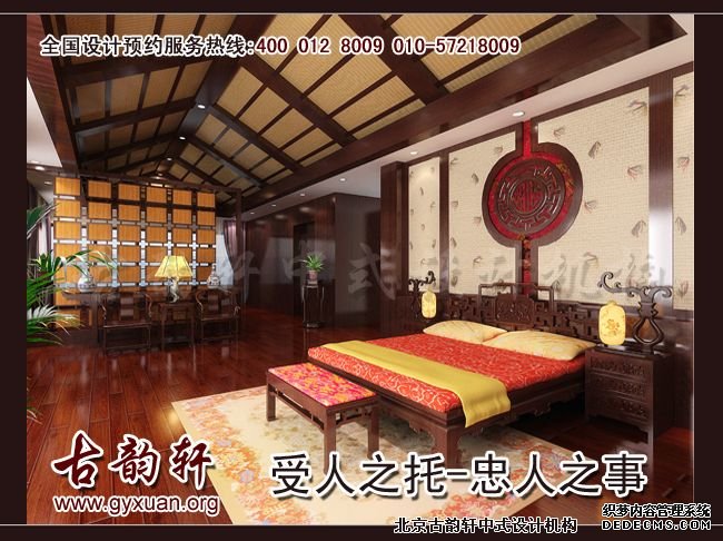 中式装修图片