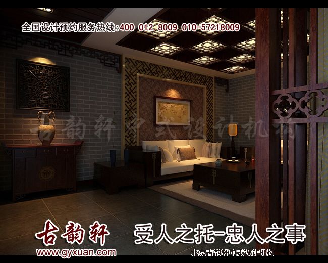 中式装修效果图