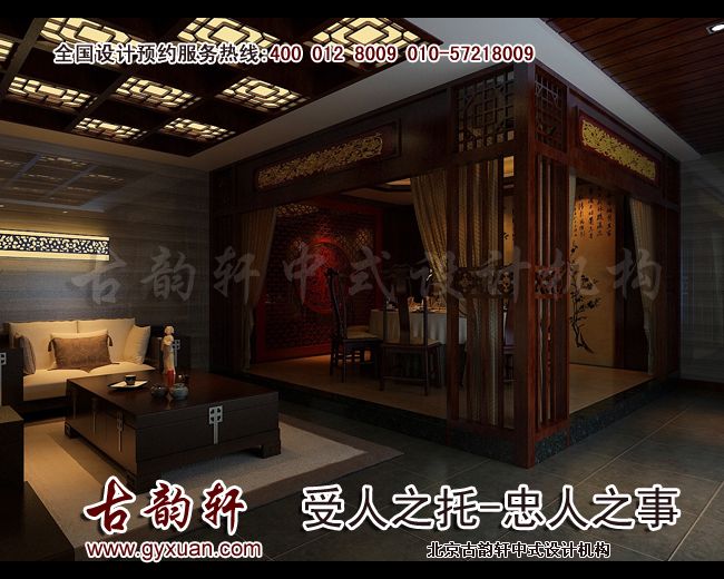 中式装修效果图
