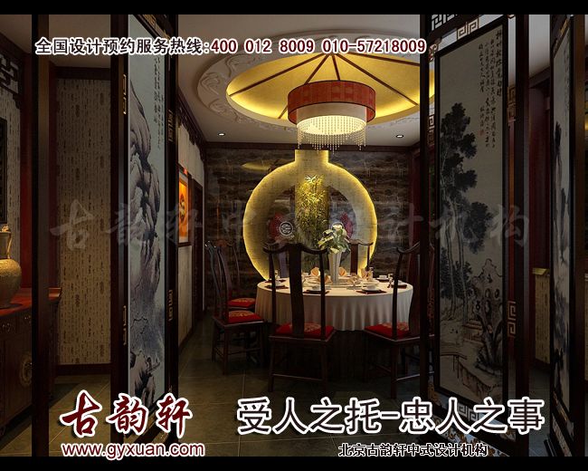 古典中式装修图片