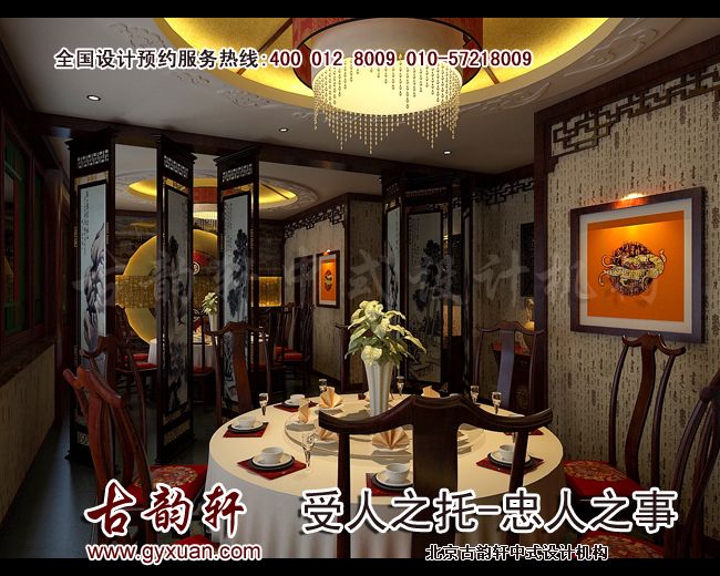 中式装修餐厅图片