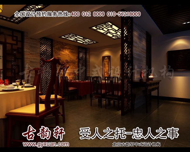 中式装修效果图