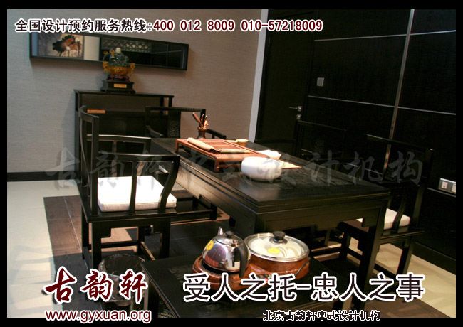 中式装修图片