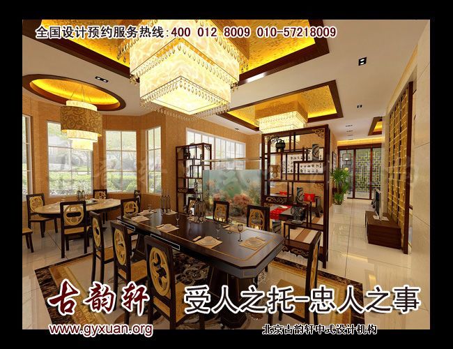 中式装修图片