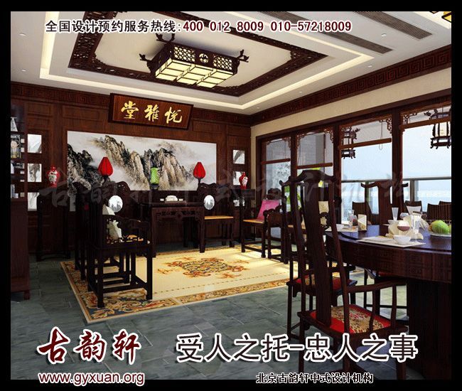 中式家具效果图