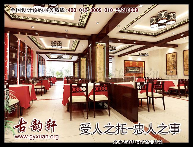 中式装修图片