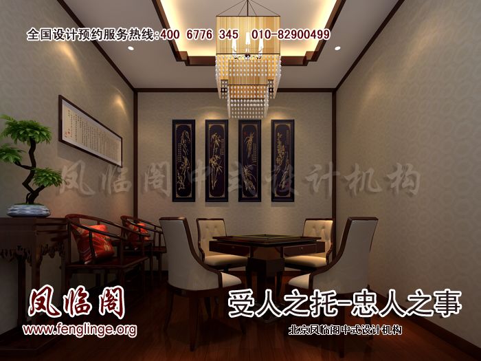 中式装修图片