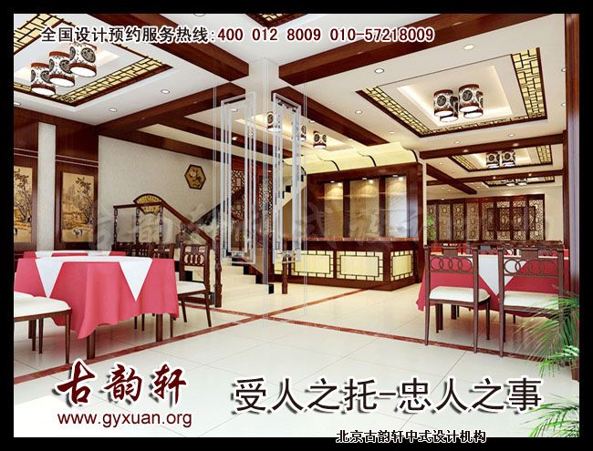 中式风格图片