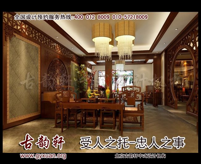 中式装修图片