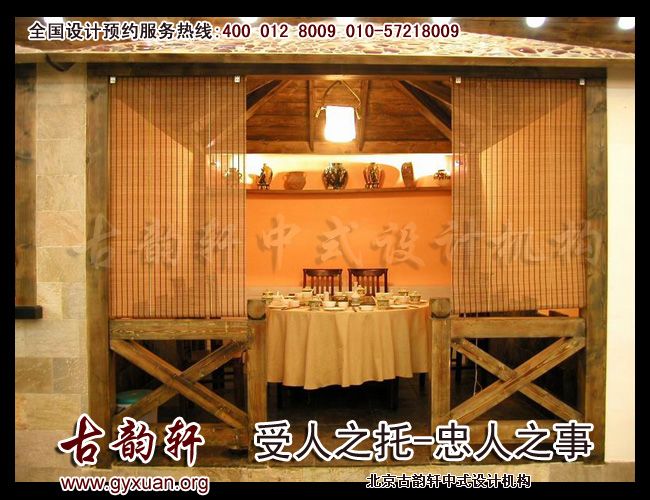 中式风格图片