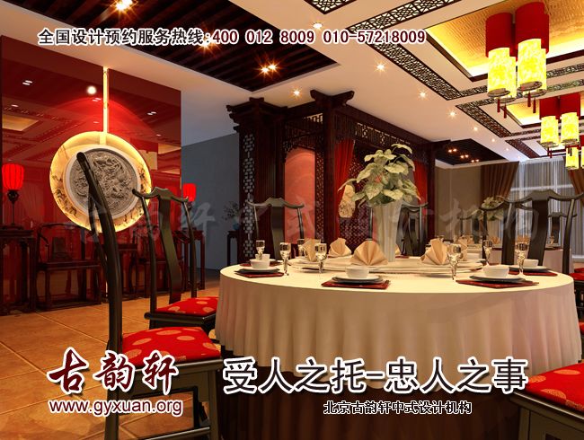 中式装修图片