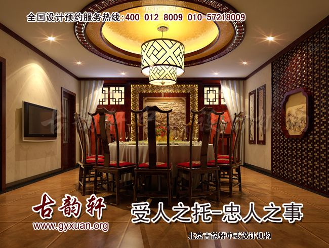 中式装修图片