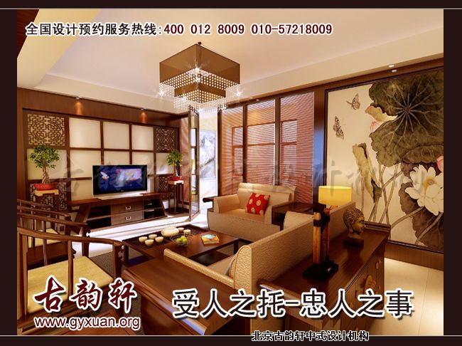 中式装修效果图