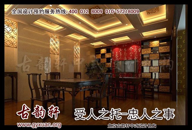 中式风格图片