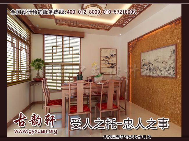 中式风格图片