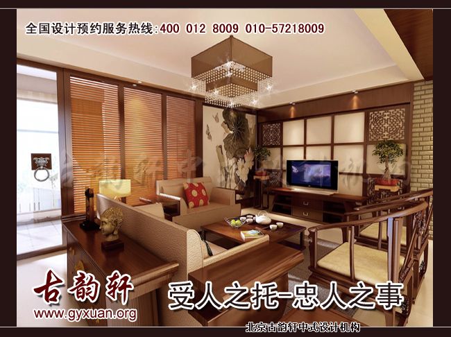 中式装修图片