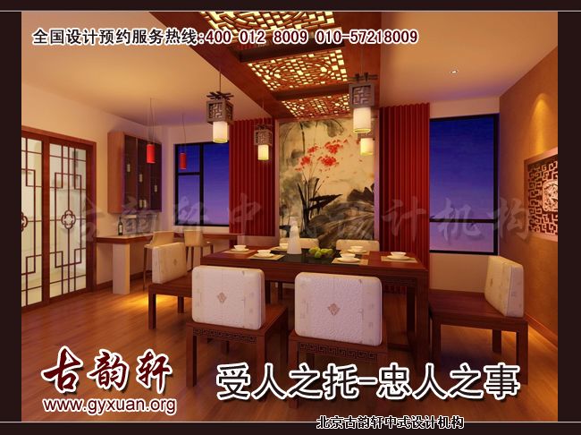 中式装修图片