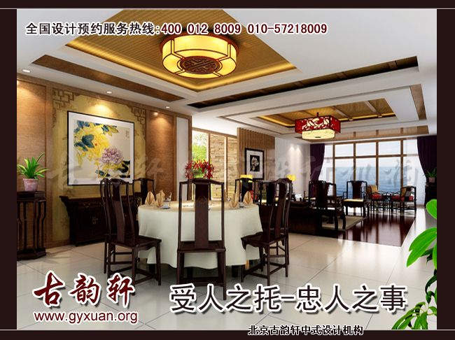 中式风格图片