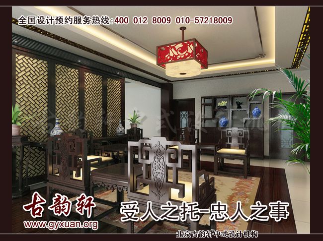 中式装修效果图