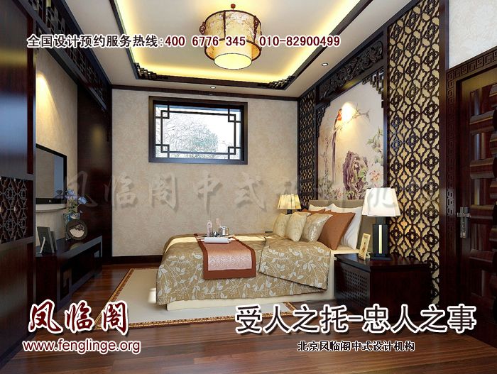 中式装修效果图