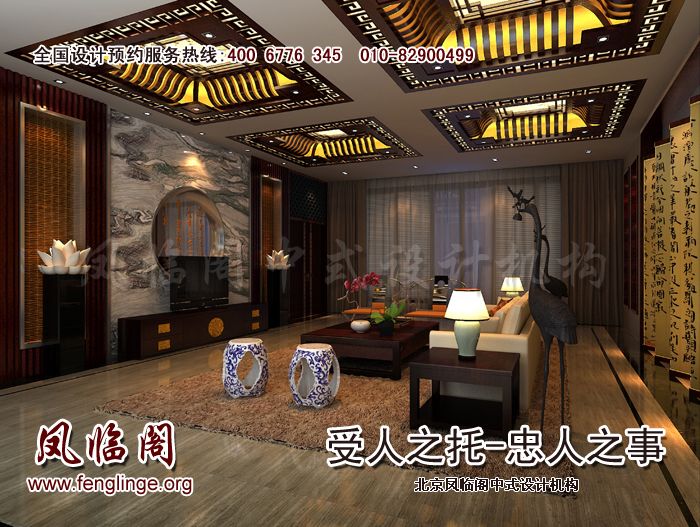 中式装修图片