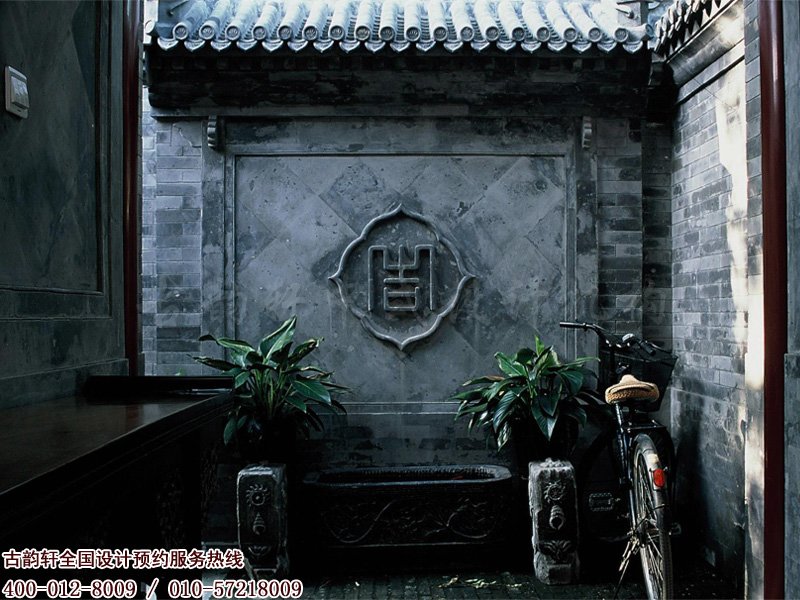 四合院中式装修效果图