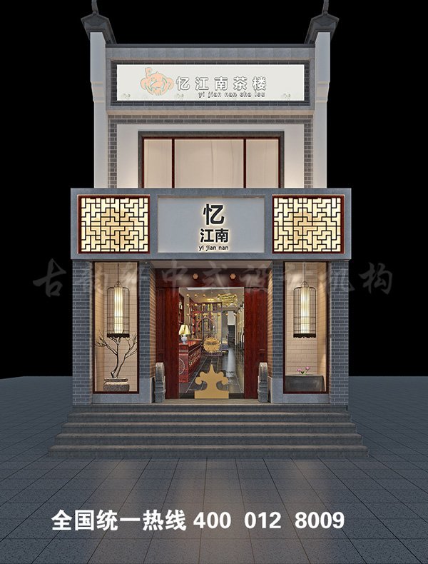 茶楼外立面设计图